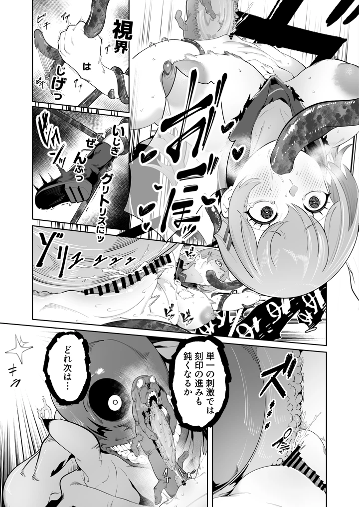 28ページ目