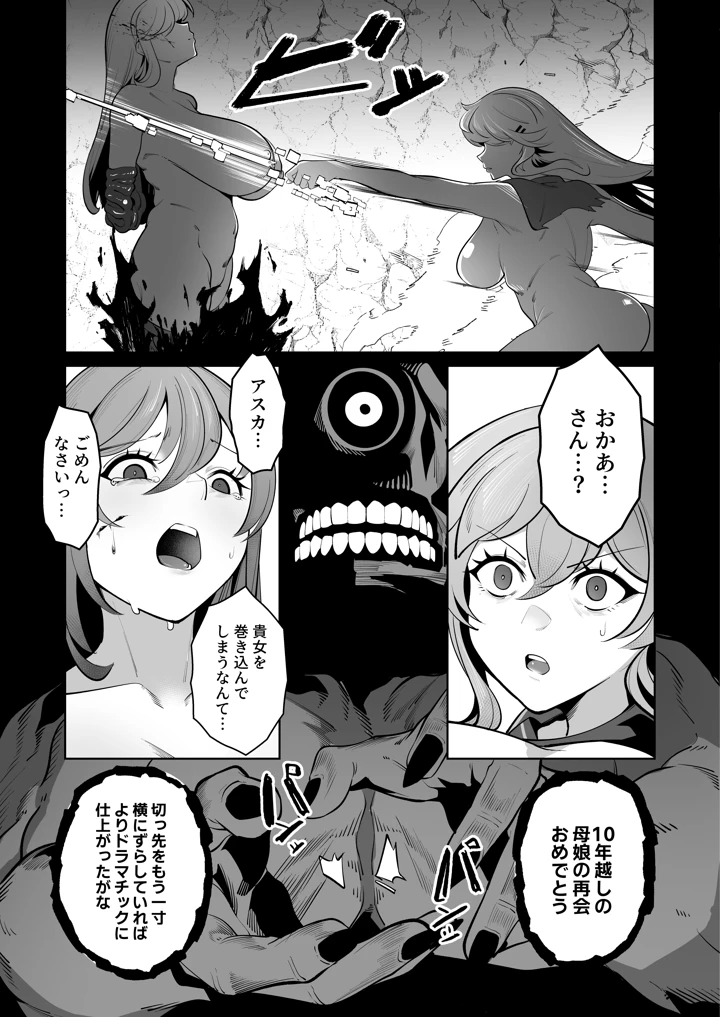 34ページ目