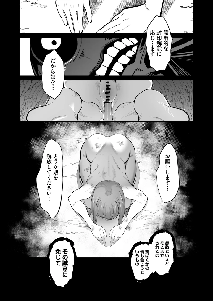 38ページ目
