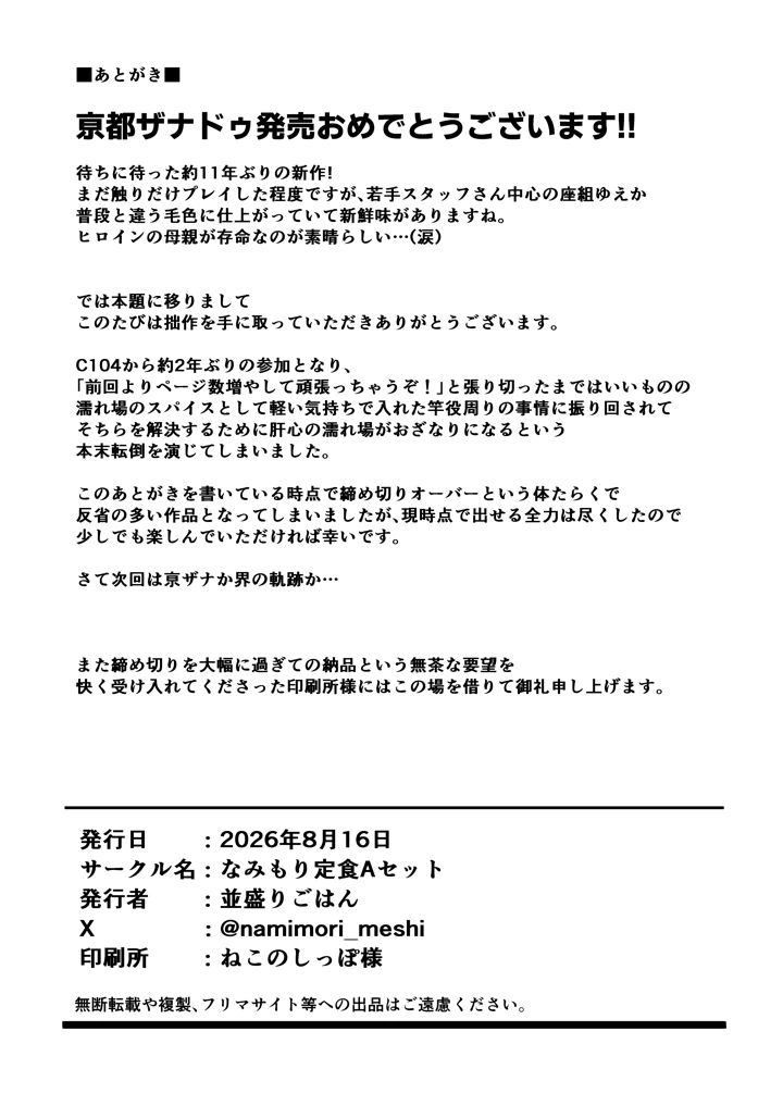 41ページ目