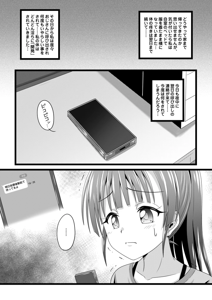 17ページ目