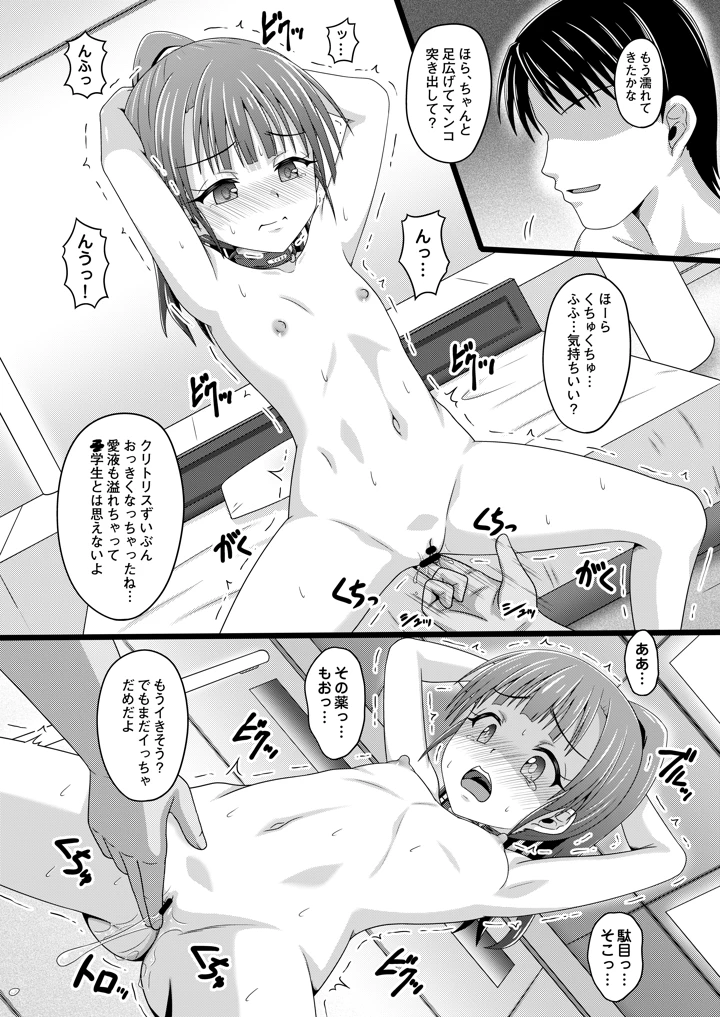 20ページ目