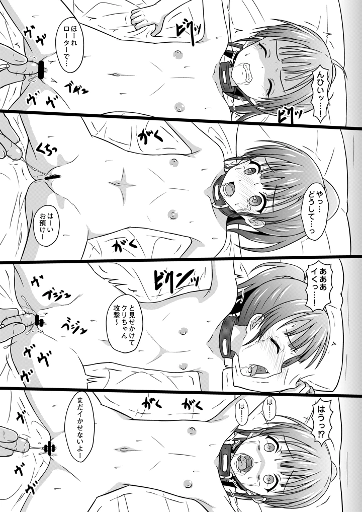23ページ目