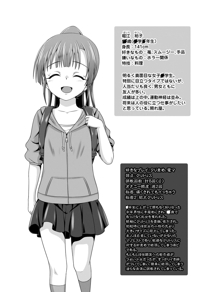 33ページ目