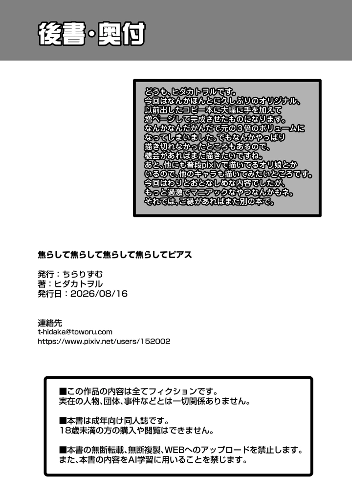 34ページ目