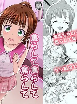 焦らして焦らして焦らして焦らしてピアス(ちらりずむ)