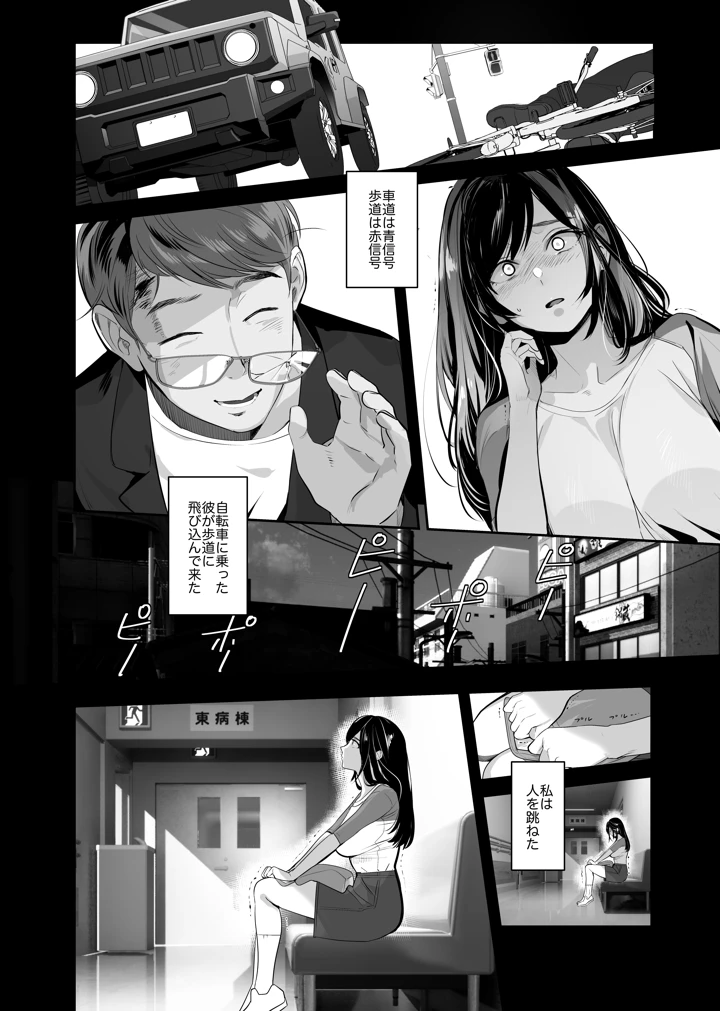8ページ目