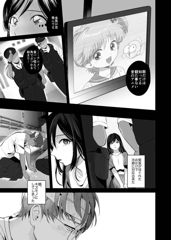 9ページ目