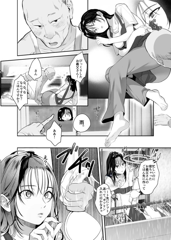 10ページ目