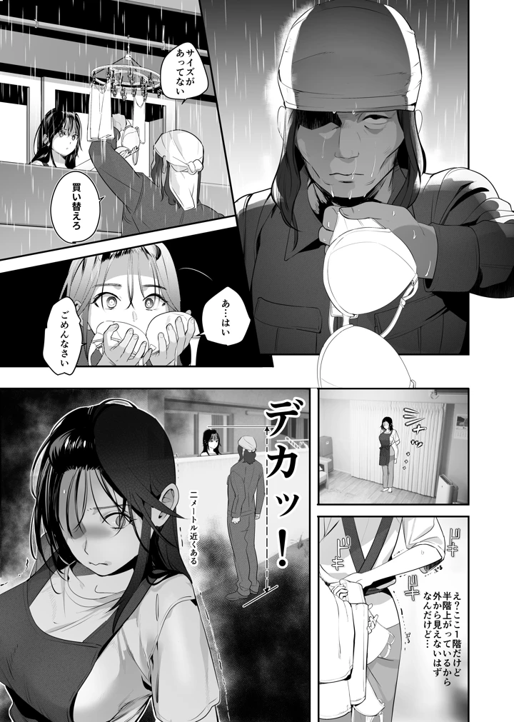 11ページ目