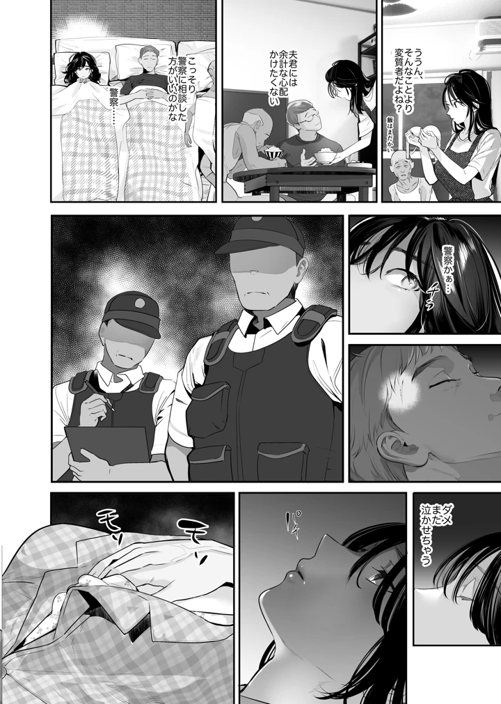 12ページ目