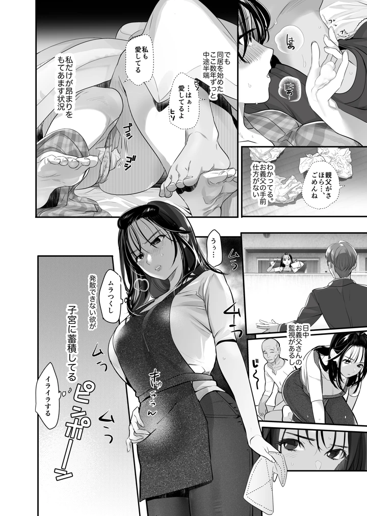 14ページ目