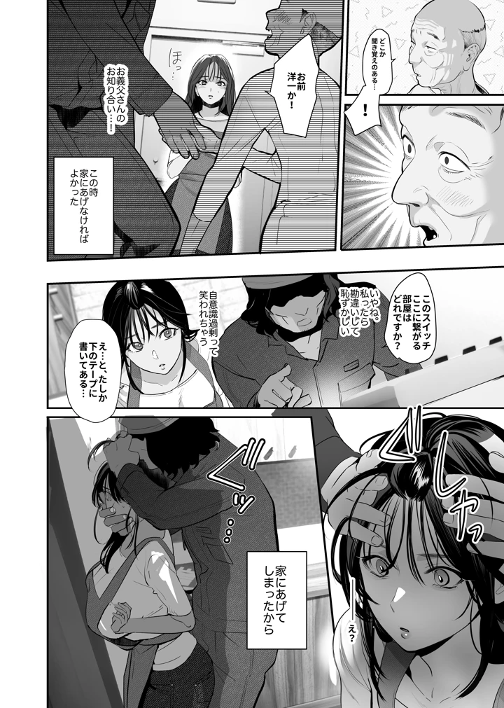 16ページ目
