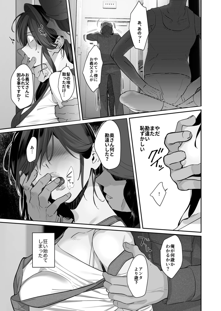 17ページ目