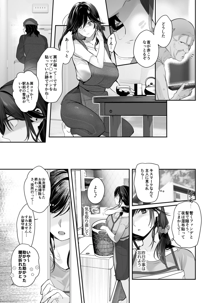 19ページ目