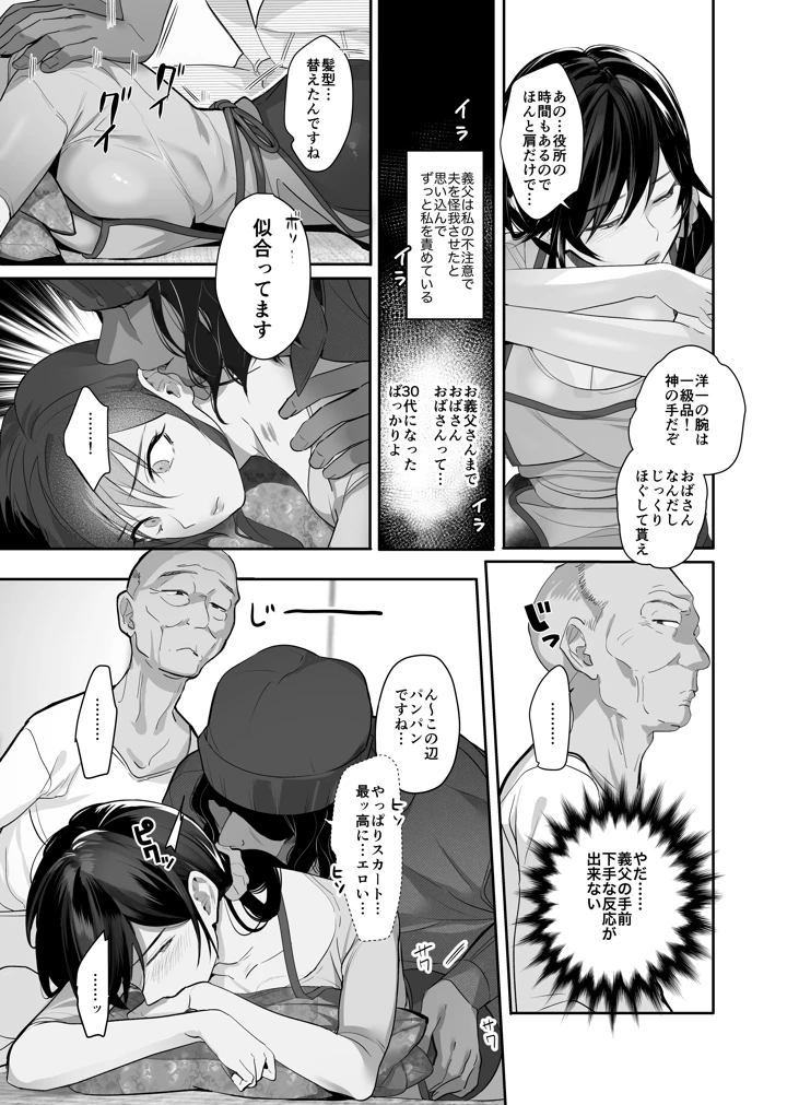 21ページ目