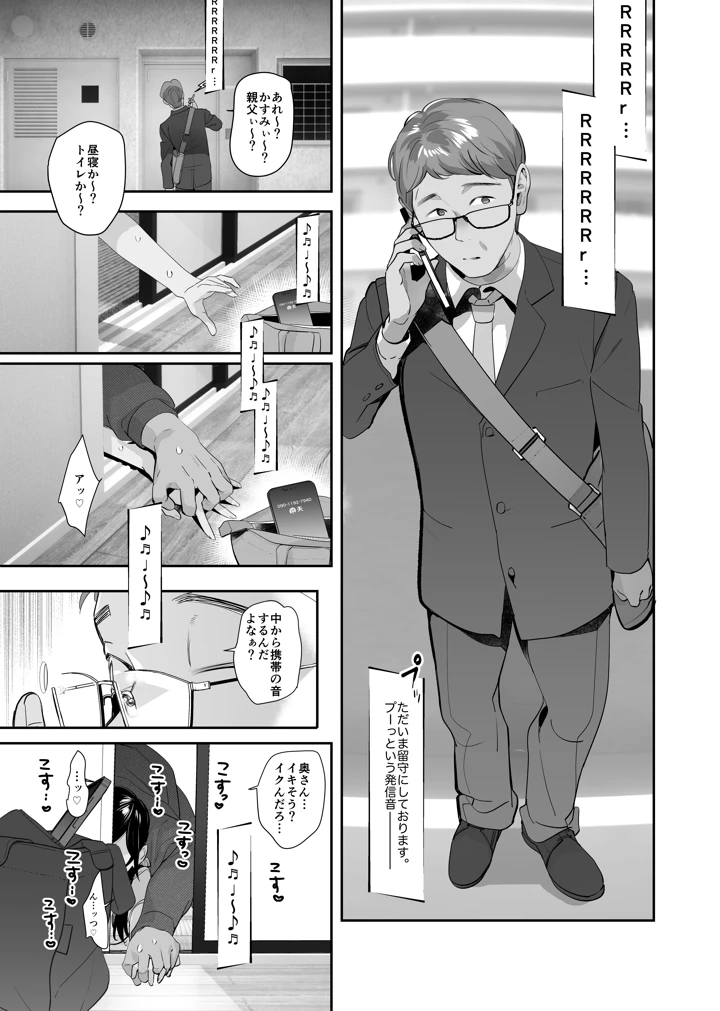 31ページ目