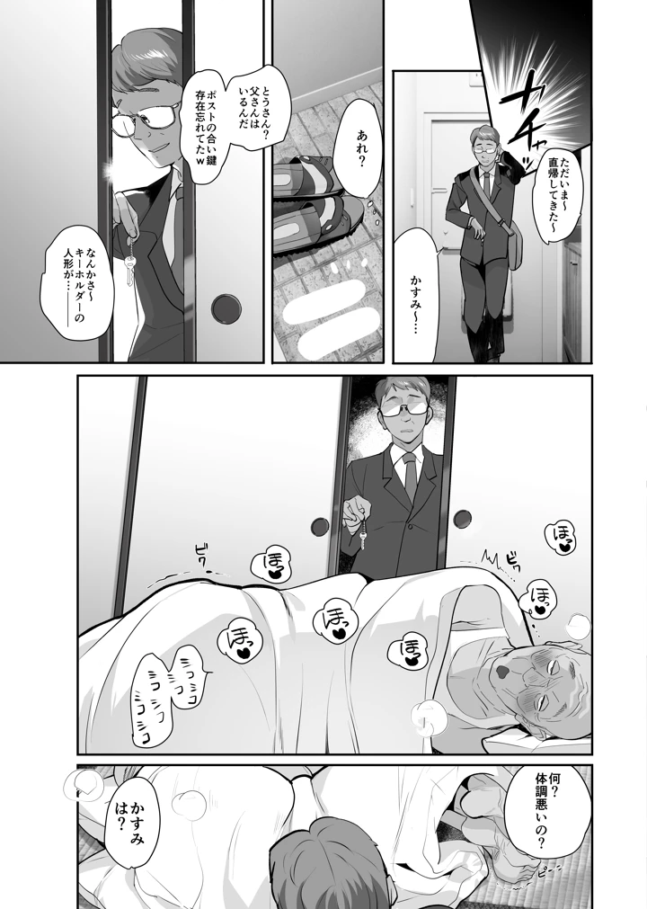 33ページ目