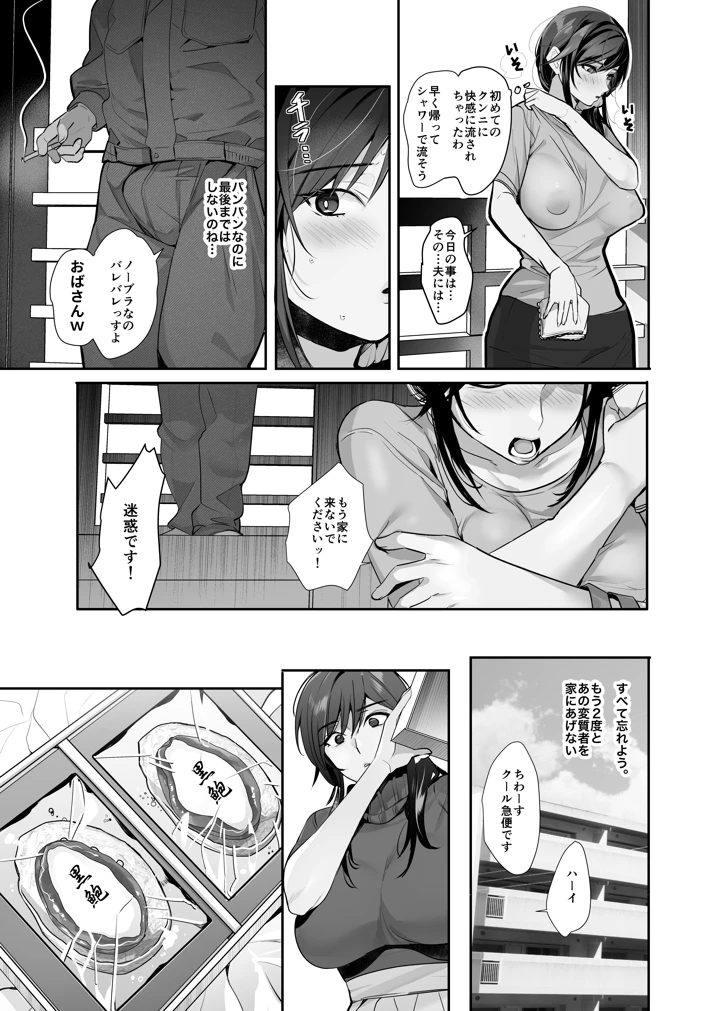 37ページ目