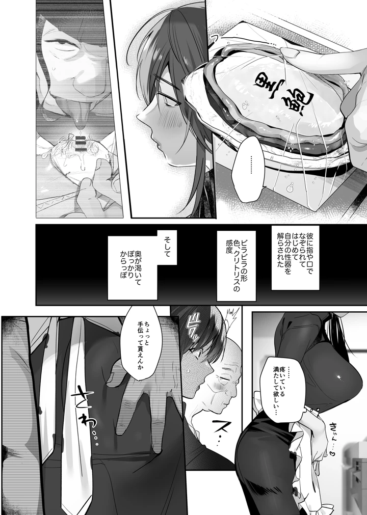 38ページ目