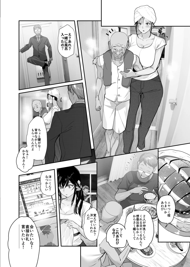 44ページ目