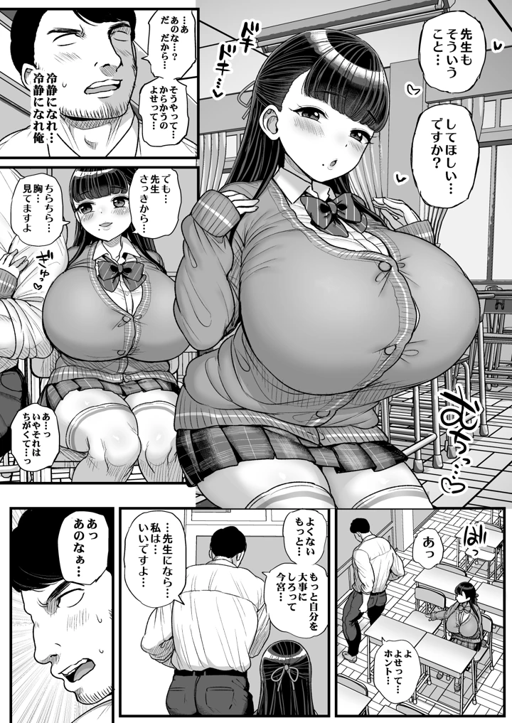 8ページ目