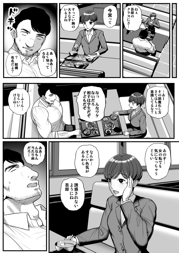 32ページ目