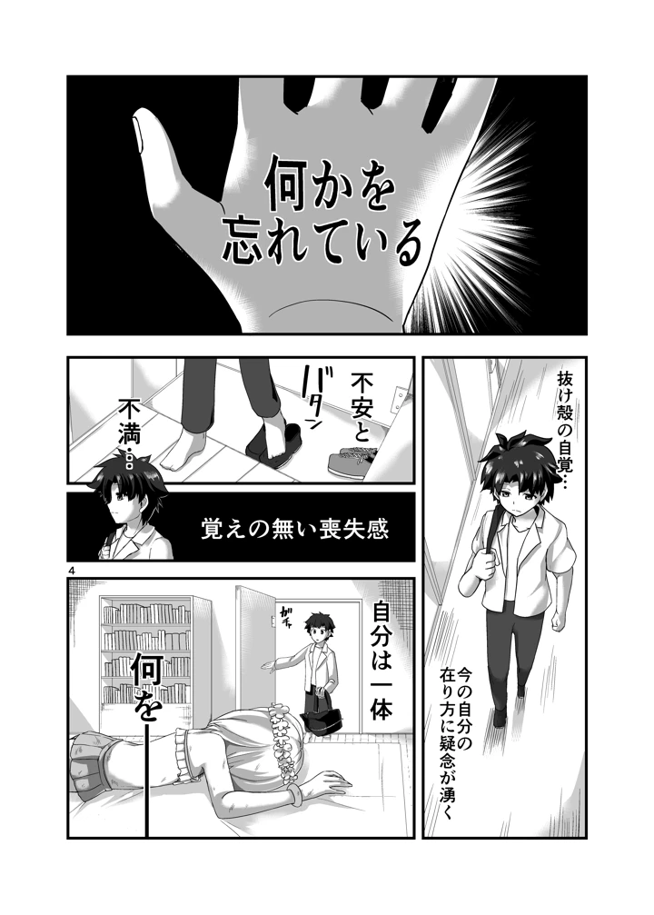 4ページ目