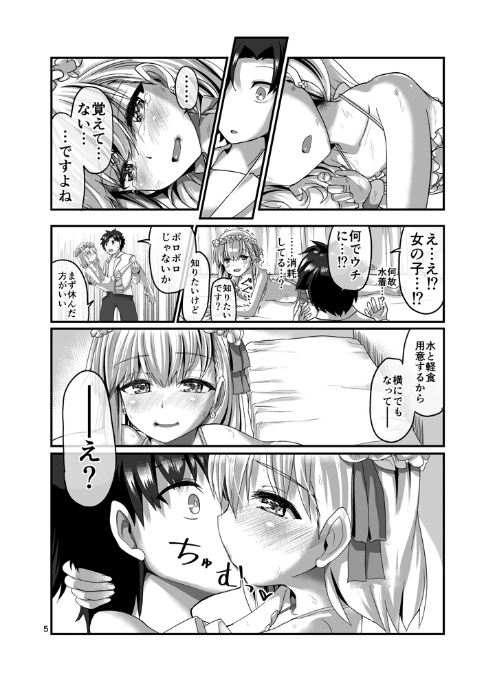 5ページ目