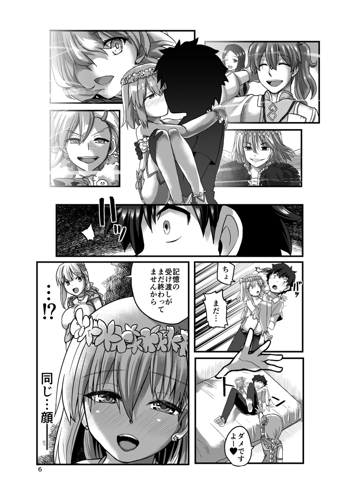6ページ目