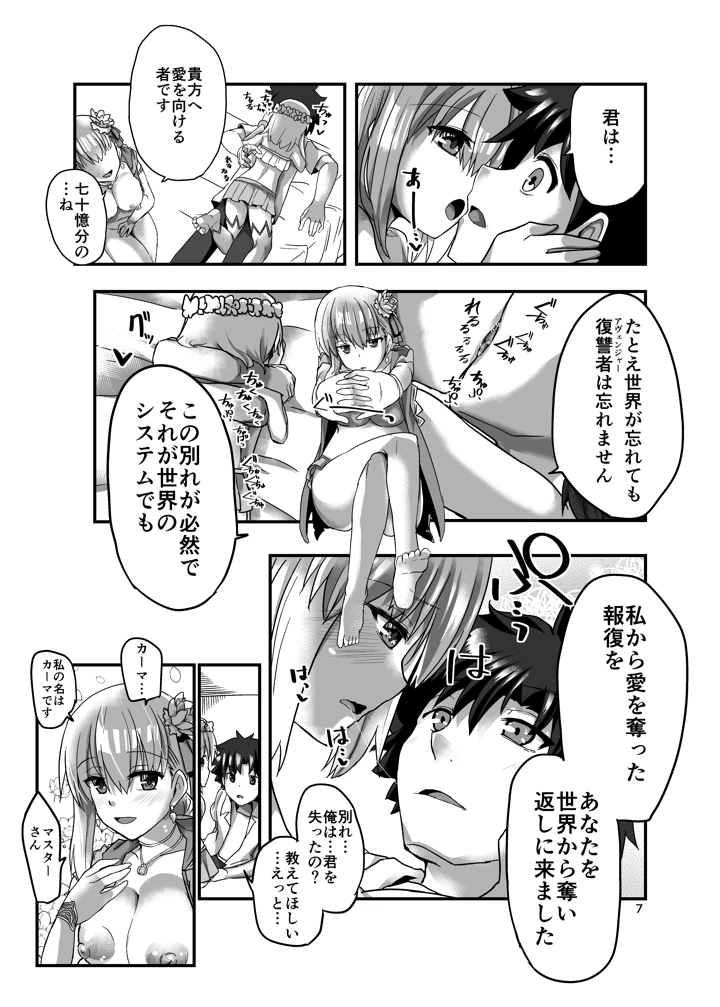 7ページ目