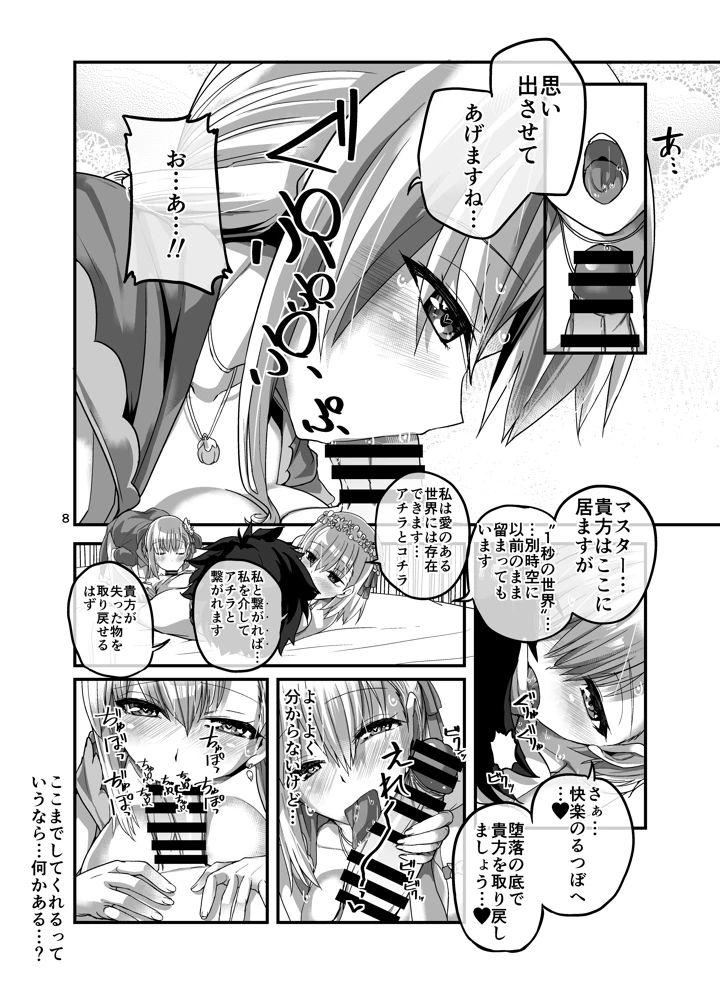 8ページ目