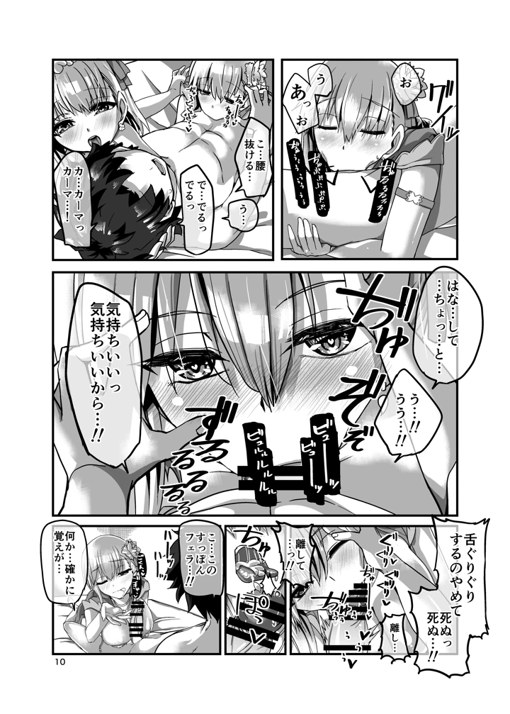 10ページ目