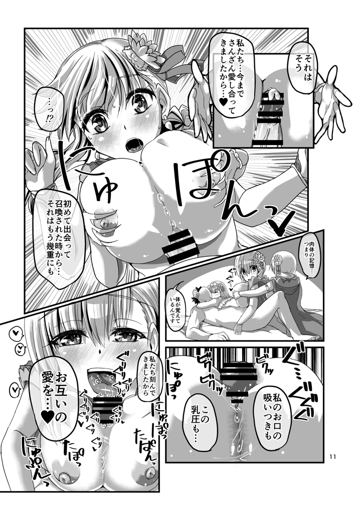 11ページ目