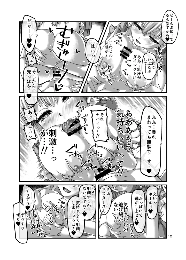 12ページ目