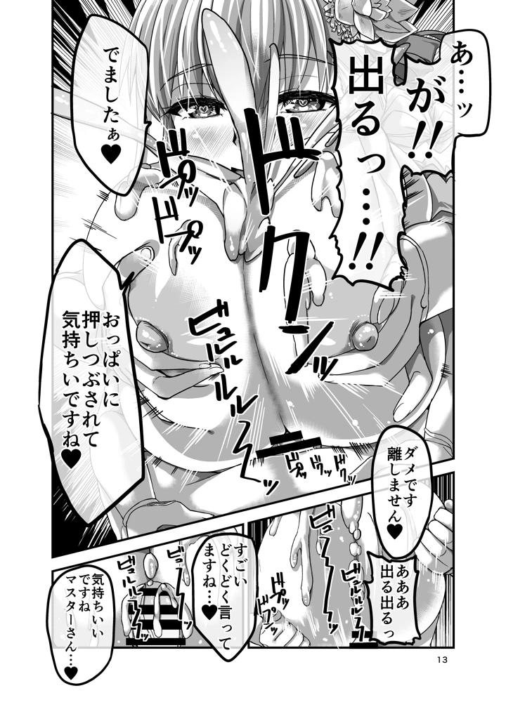 13ページ目