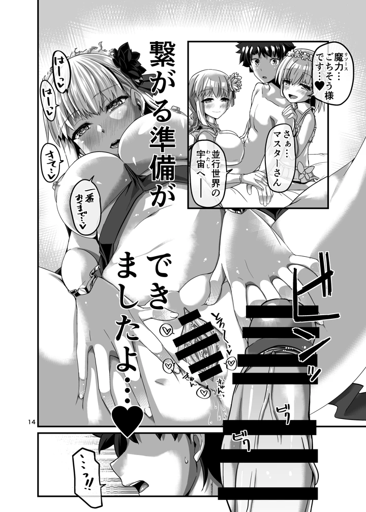 14ページ目