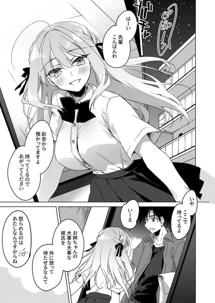 9ページ目