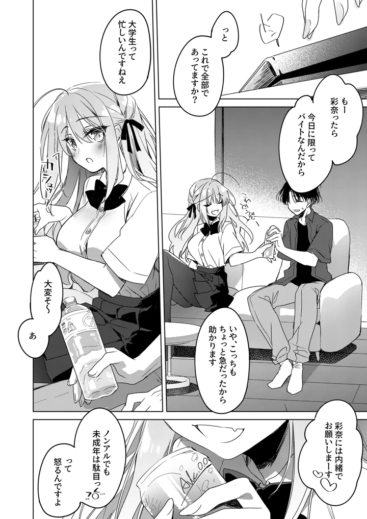 10ページ目