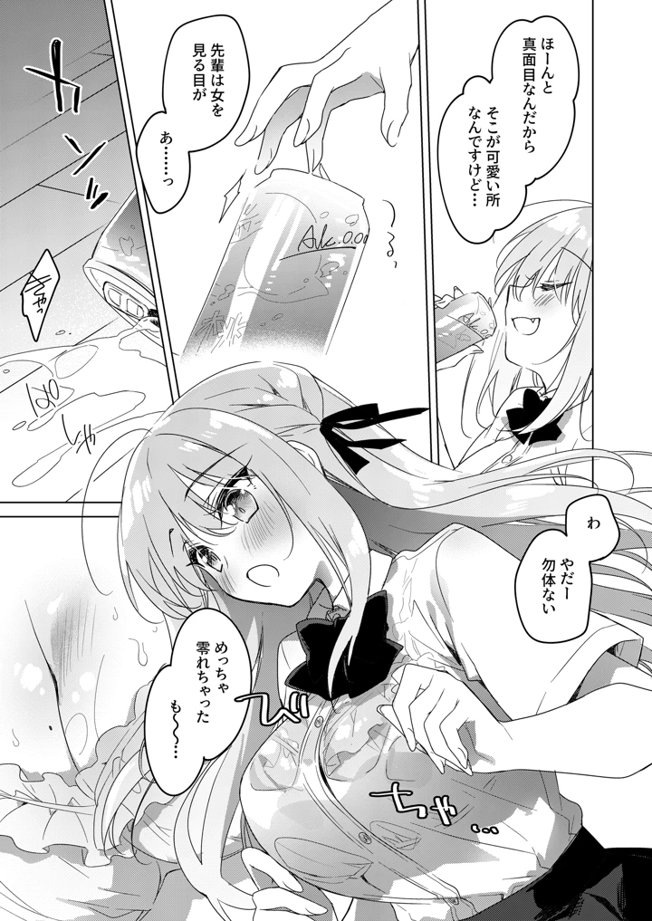 11ページ目