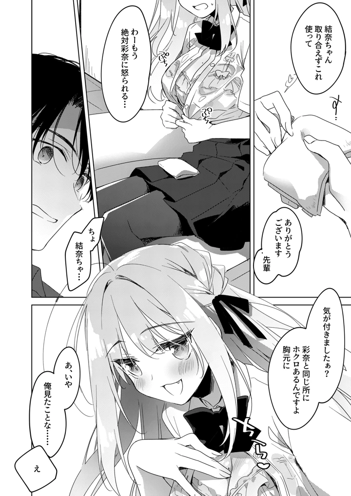 12ページ目