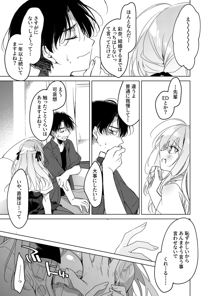 13ページ目