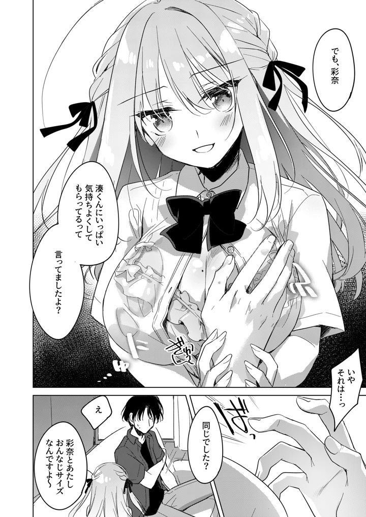 14ページ目