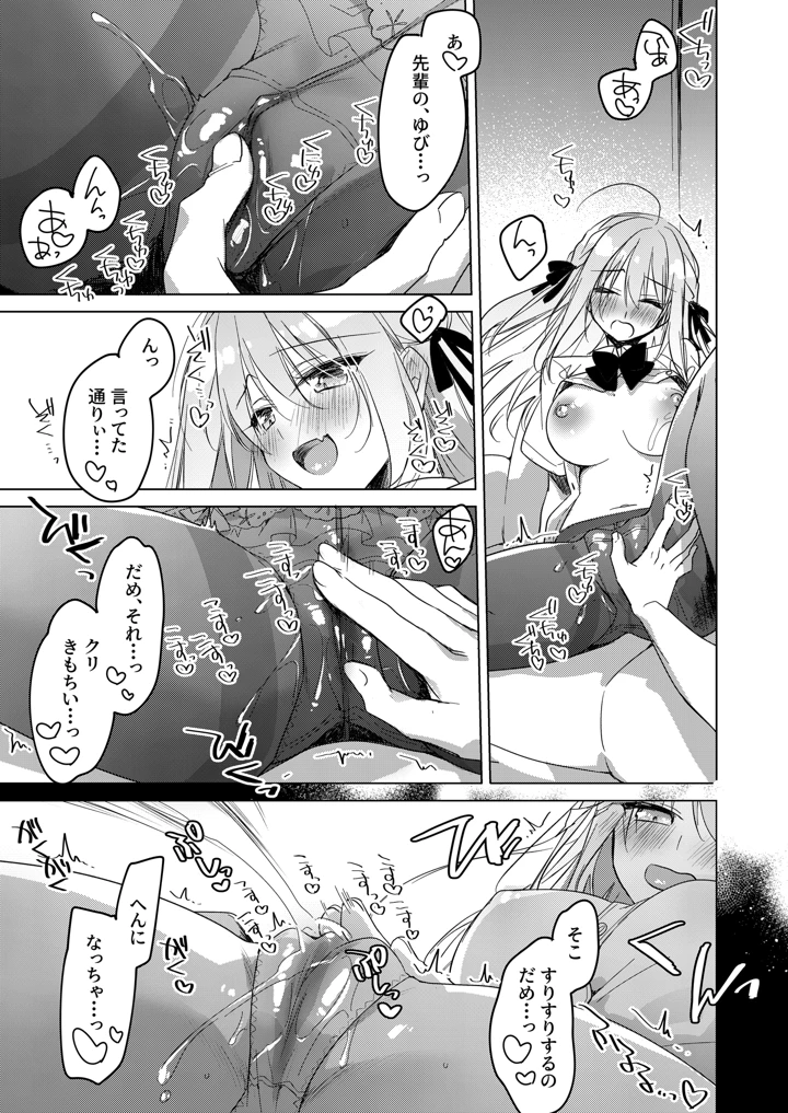 19ページ目