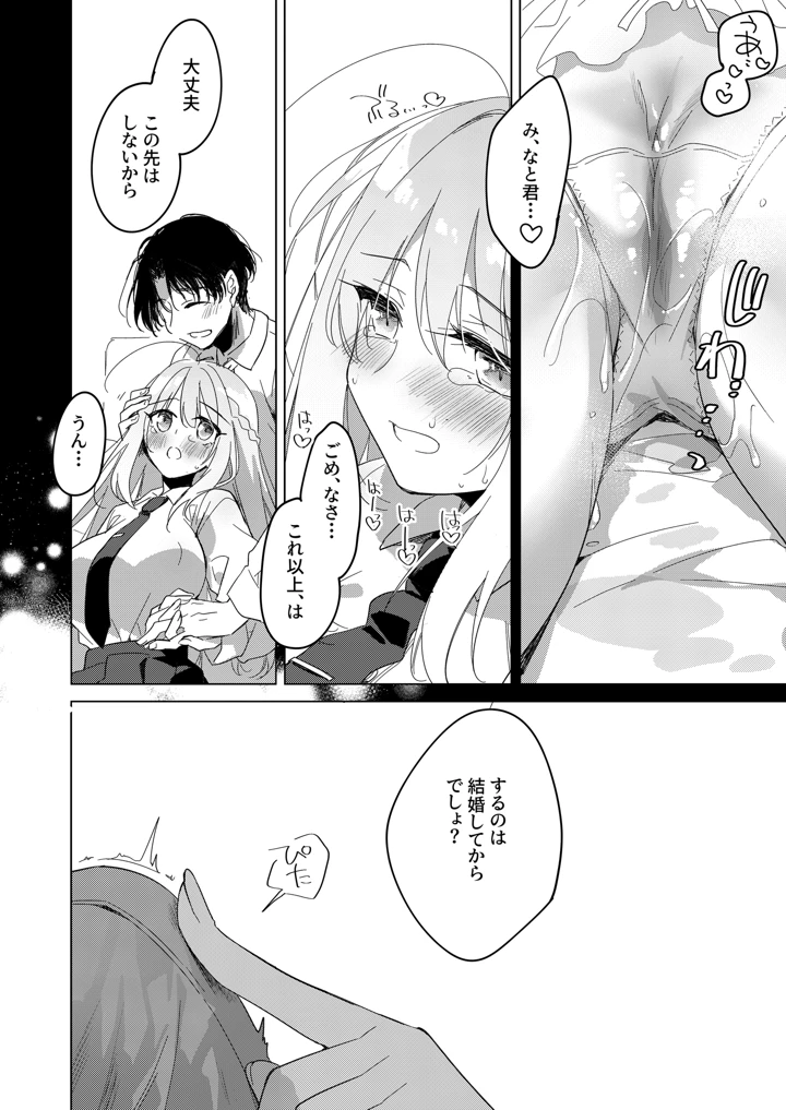 20ページ目