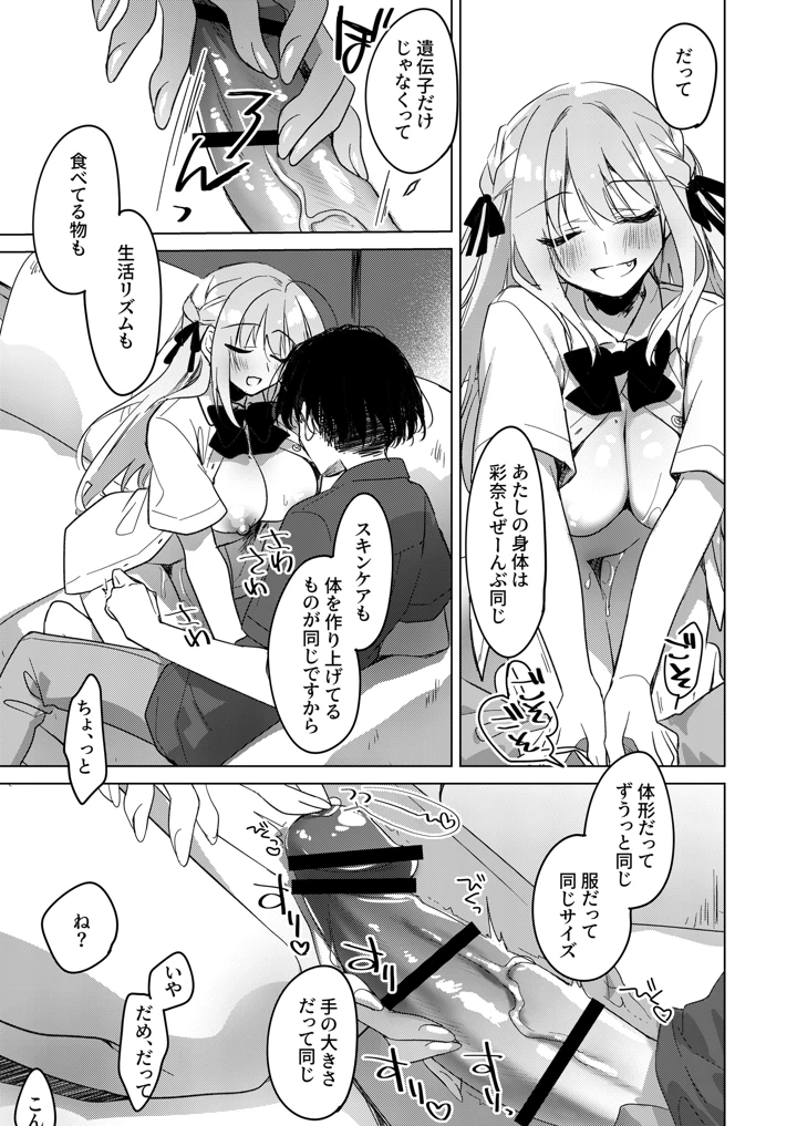 25ページ目