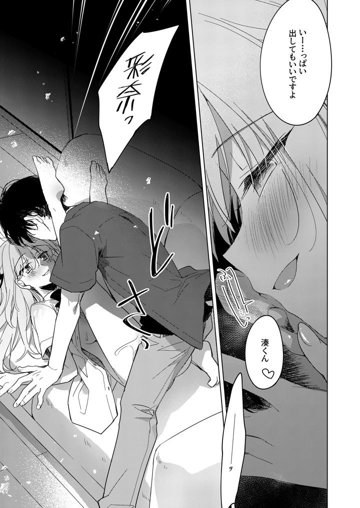 31ページ目