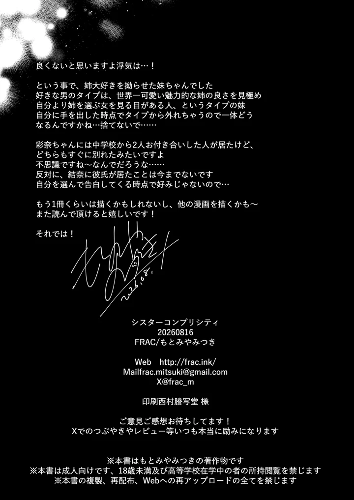 37ページ目
