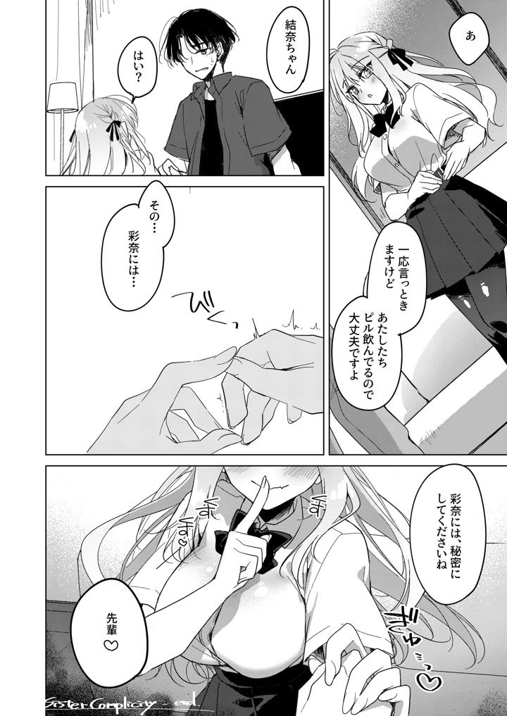 38ページ目