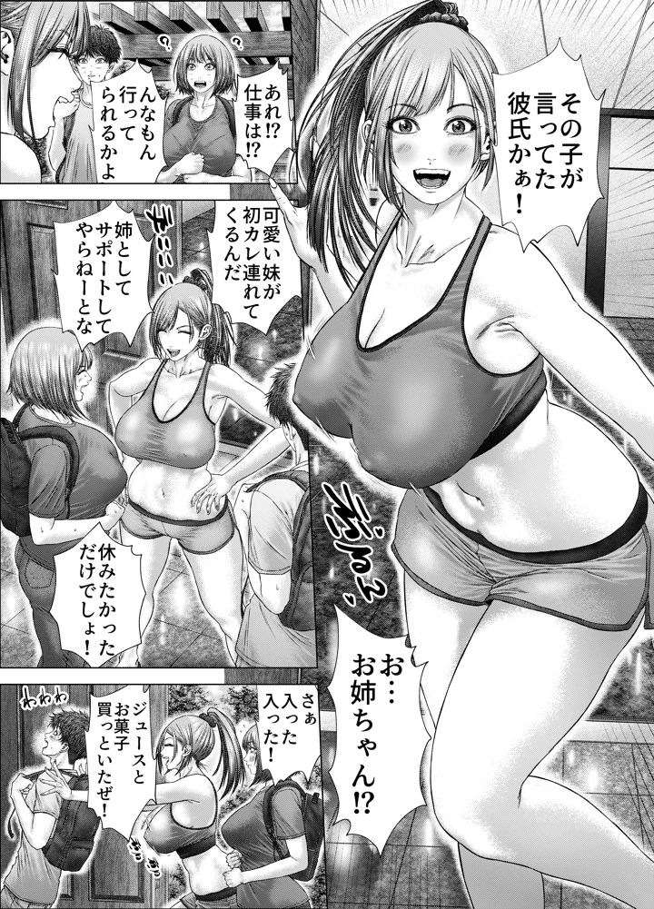 4ページ目